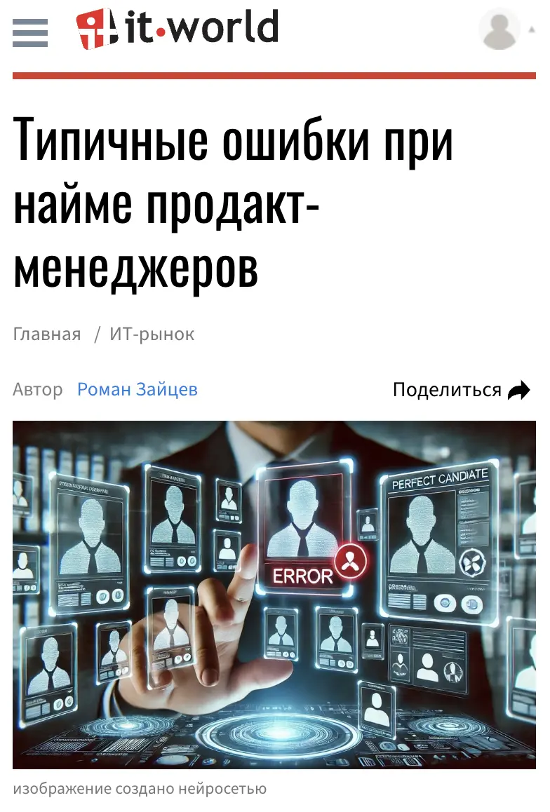 It World
